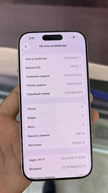 apple 16 pro: IPhone 16 Pro, Б/у, 256 ГБ, Белый, Защитное стекло, Чехол, Кабель, В рассрочку, 87 % — 2