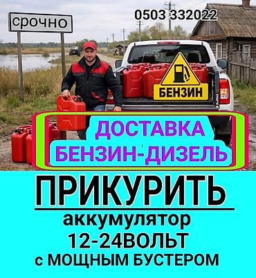 Услуга ПРИКУРИТЬ. 12 - 24 вольт прикуриваем без вреда для электроники