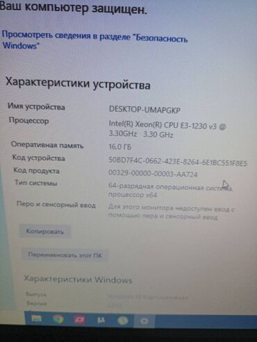 Настольные ПК и рабочие станции: Компьютер, ядер - 4, ОЗУ 16 ГБ, Игровой, Б/у, Intel Core i7, AMD Radeon RX 580, HDD + SSD — 27
