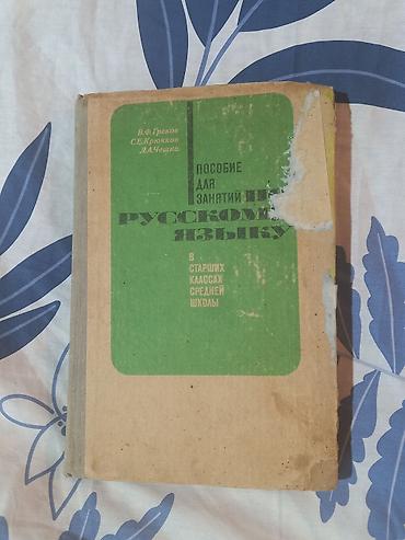 Другие учебники: **📚 Распродажа школьных учебников!** Продаю школьные учебники в — 3