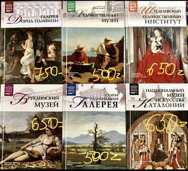 Комиксы и манга: Книги - источник знаний и удовольствие ! Для фанатов и коллекционеров — 24