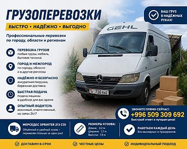 портер рисор: 🚛 ГРУЗОПЕРЕВОЗКИ ПО БИШКЕКУ И ВСЕМУ КЫРГЫЗСТАНУ 🚛 Нужна быстрая и — 3