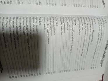 Другие книги и журналы: Книга "Энциклопедия мудрости". Изречения и мысли великих людей за 3200 — 10