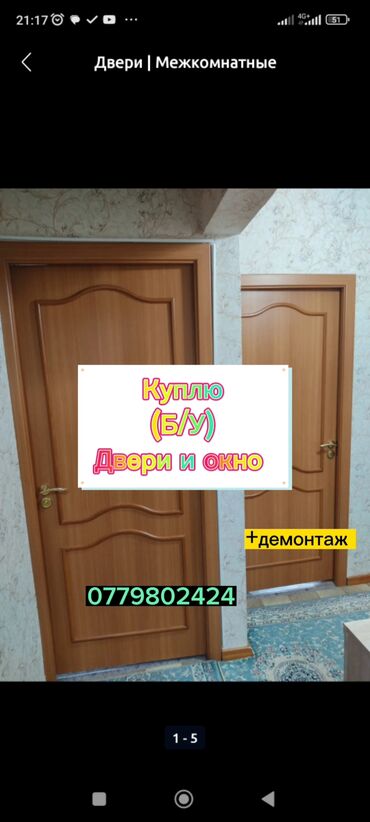 пластиковые окна балкон: Двери | Межкомнатные, Балконные, Входные Пластиковые, Металлические, Бронированные двери | Гарантия, Бесплатный выезд