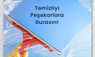 вакуумная чистка ушей: Уборка помещений | Офисы, Квартиры, Дома | Генеральная уборка, Ежедневная уборка, Уборка после ремонта