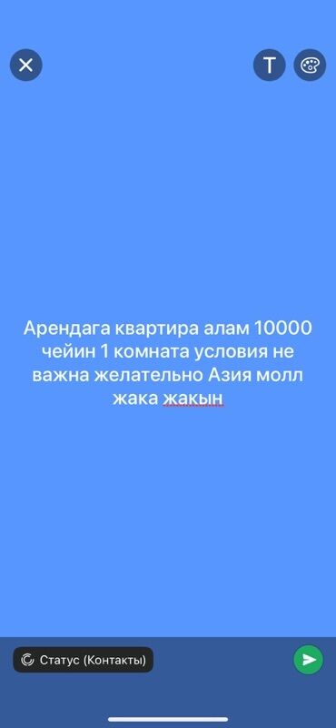 долгосрочная квартира каракол: Сниму 1‑комнатную квартиру. Бюджет — 10 000 (чейин). Условия
