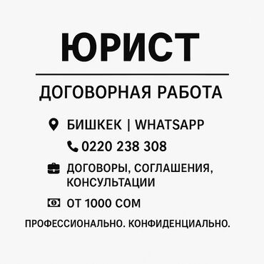 консультация врача по телефону 24 часа бесплатно бишкек: Юридические услуги | Гражданское право, Предпринимательское право, Семейное право