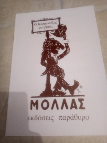 Παιχνίδια: Παιχνίδια σε lalafo.gr Παιχνίδια σε Λευκάδα