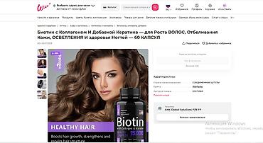 Витамины и БАДы: США для волос кожи ногтей суставов Биотин с коллагеном и кератином — 13