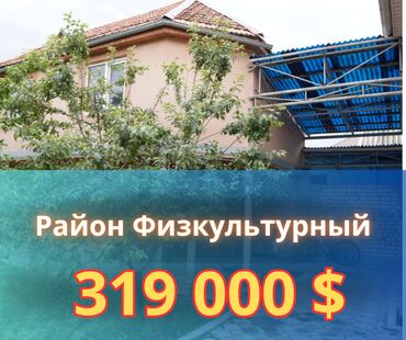 Продажа квартир: Дом, 150 м², 4 комнаты, Агентство недвижимости, Старый ремонт
