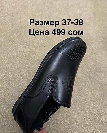 Детская обувь: Детская обувь – ликвидация ‼️ в связи с закрытием магазина — 39
