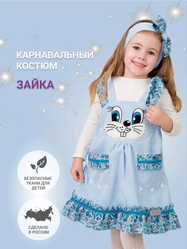 детские новогодние костюмы бишкек: 📣Продаётся новогодний костюм, дешево Новогодний костюм "Зайка"
