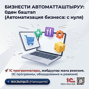 stop: 1С разработка | Разработка, Доработка, Поддержка | Консультация, Анализ — 2