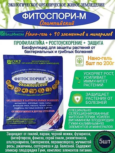луковица: Удобрение Платная доставка, Самовывоз — 3