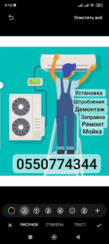 установка посудомоечных машин: Профессиональные услуги по кондиционерам: - Установка сплит‑систем -
