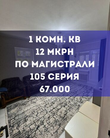 1к кв продаю: 1 комната, 37 м², 105 серия, 2 этаж, Евроремонт