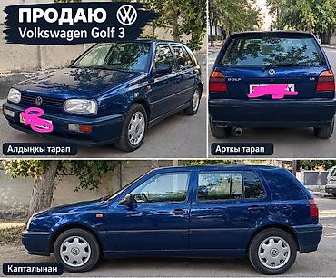 обмен на гольф: Volkswagen Golf: 1992 г., 1.8 л, Механика, Бензин, Хэтчбэк — 1