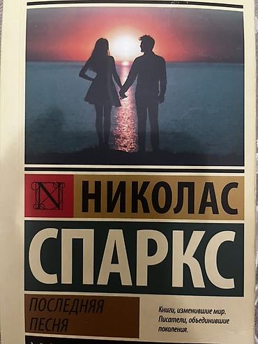 песня: Набор книг серии «Эксклюзивная классика» 1) Луиза Мэй Олкотт — — 3
