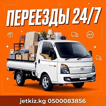 пантера казань фулл: Переезды 24/7 Грузоперевозки и квартирные/офисные переезды — 1