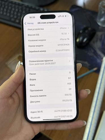 где можно купить айфон дешевле: IPhone 16, Б/у, 256 ГБ, Черный, Коробка, 100 % — 2