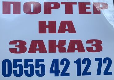 краски авто: Портер, без грузчика