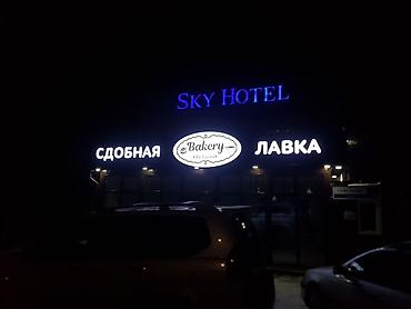 Изготовление рекламных конструкций: | Вывески, Лайтбоксы, Таблички, | Монтаж, Демонтаж, Разработка дизайна — 16