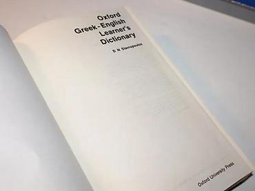 duplim: Oxford greek-english learners dictionarytvrd povez 22 cm1019 stranana — 3