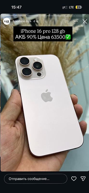 IPhone 16 Pro, 128 GB. Основное: - Емкость памяти: 128 ГБ - Состояние