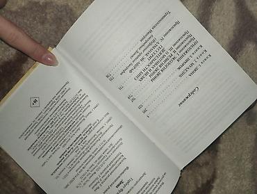 коллекционные: Фантастика и фэнтези, На русском языке, Б/у, Самовывоз — 4
