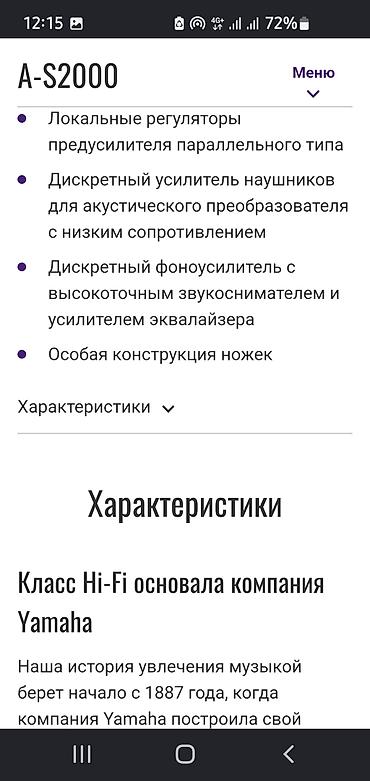 Усилители звука: Продаю Хай-Энд стереоусилитель. Япония. Новый. Коробка, паспорт,пульт — 3
