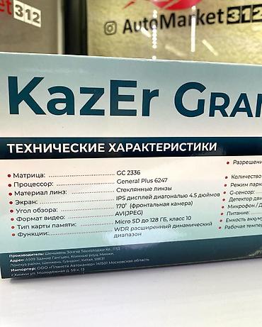 Видеорегистраторы: KazEr Grand Автомобильный регистратор зеркало заднего вида c экраном + — 7