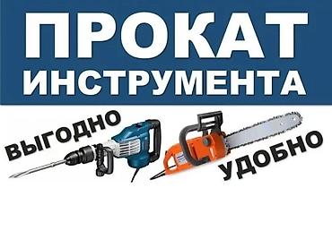 бетоносмесител: Аренда строительной и садовой техники Прокат профессионального — 2