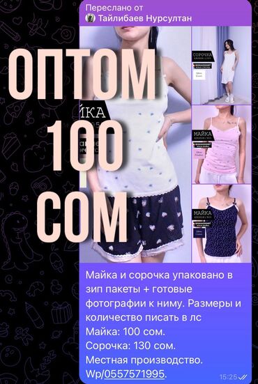 Майки, топы: Майка, Made in KG, Новый