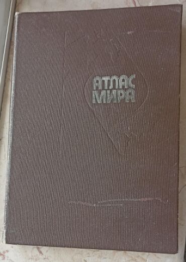 xəritələr toplusu: Atlas kitabi 1990 il moskva istehsalı sovetindi. Kitab rus dilindedi
