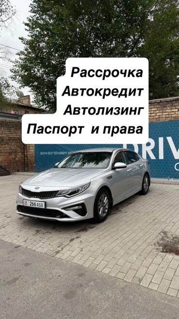 старый гелик: Kia K5: 2018 г., 2 л, Автомат, Газ, Седан