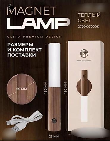 лампы лед: Цена 580сомов за 1штуку Цена 530 за 2-4 штук больше 5 шт -500 Сомов — 2