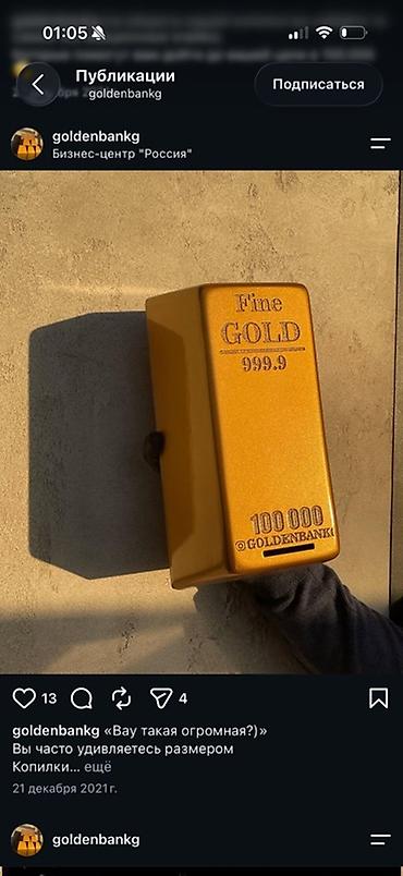 Копилка «Золотой слиток» GoldenBankg Отличный подарок для сотрудников