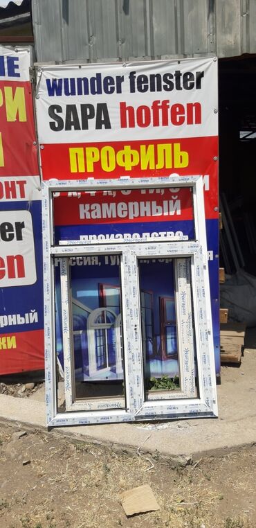 Пластиковые окна на заказ: Принимаем на изготовление окна двери перегородки витражи фасад замер — 3