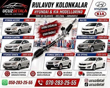 gentra rulavoy: Rulovoy modelləri və kodları Kia Rio 2005–2011 / Hyundai Accent — 1