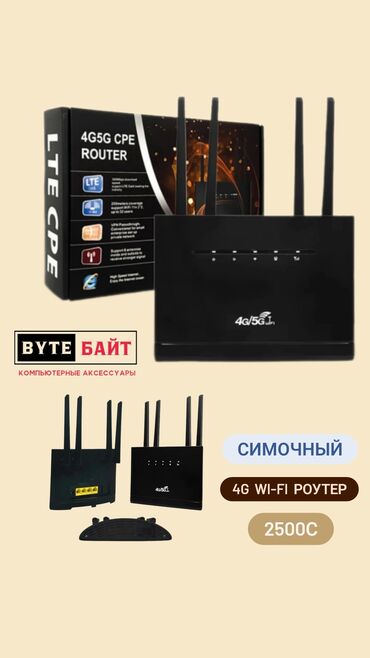 tp link tl mr3420 router wifi: 4G/5G CPE Wi-fi роутер симочный. Скорость передачи до 300 Mbps. Новый