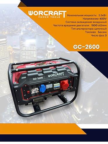 Генераторы: Генератор 7 кВТ бензиновый Бензиновый генератор RWD9600E — 13