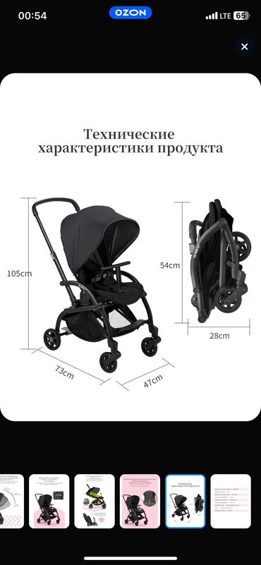 Коляски: Коляска, цвет - Желтый, Б/у — 14