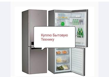 Техника для кухни: Скупаем бытовую технику — 1