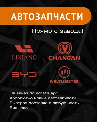 вит машина: Оригинальные автозапчасти для китайских автомобилей — напрямую с