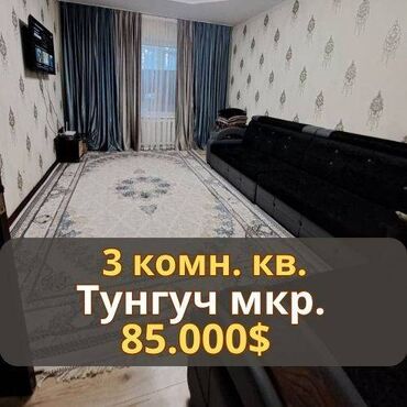 106 серия 3 комнатная: 3 комнаты, 72 м², 106 серия, 1 этаж, Евроремонт