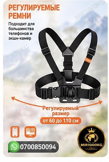 нагрудное крепление: PLOKAMA CX-10 — НАГРУДНЫЙ ДЕРЖАТЕЛЬ ДЛЯ ТЕЛЕФОНА И ЭКШН-КАМЕРЫ 🔥 — 5