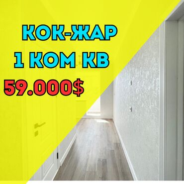Продажа квартир: 1 комната, 33 м², 105 серия, 7 этаж, Евроремонт