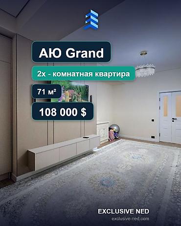 brk group: 2 комнаты, 71 м², АЮ Гранд Элитка, 8 этаж, Евроремонт — 1