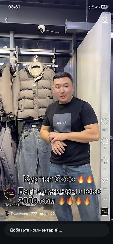 элиме кызмат: Жүк ташуучу. Азия Молл — 2