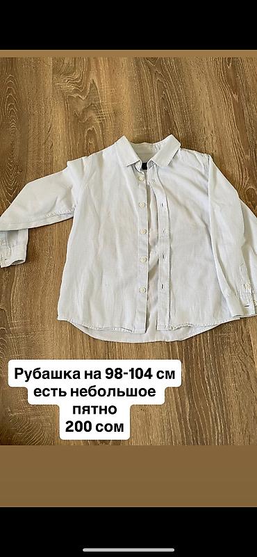 Одежда и обувь для мальчика от 3 до 15 лет at lalafo.kg Одежда и обувь для мальчика от 3 до 15 лет